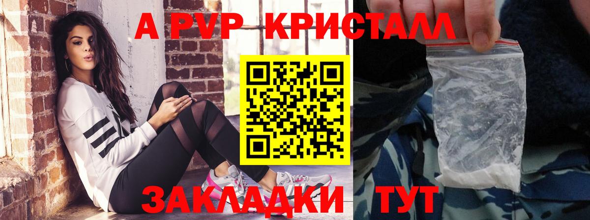 Alfa_PVP кристаллы Саянск