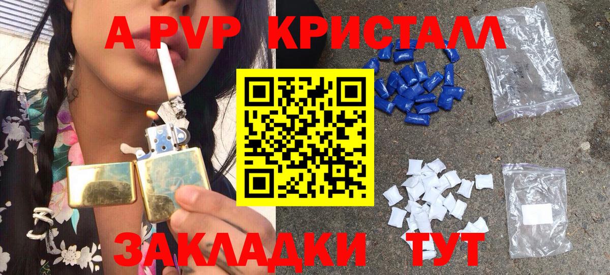 Саянск  Alpha-PVP СК КРИС  Вход с VPN  APVP мука  где купить   Alpha-PVP VHQ  APVP 