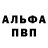 Альфа ПВП Соль Equipe EROCAO