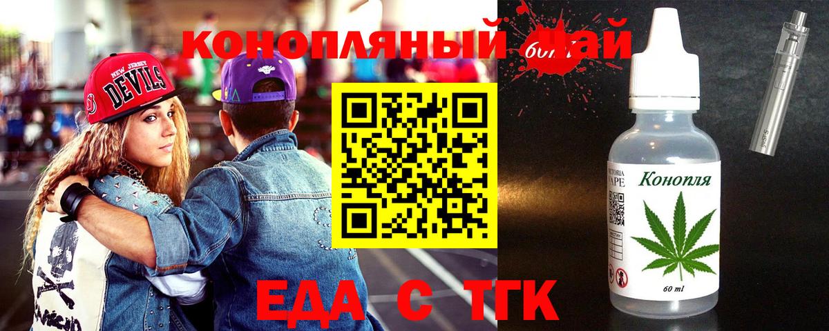 Печенье с ТГК конопля  Вход с VPN  Саянск 