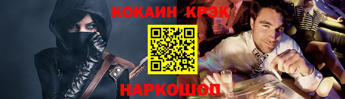 COCAIN Боливия  Cocaine Columbia  Саянск  Вход с VPN 