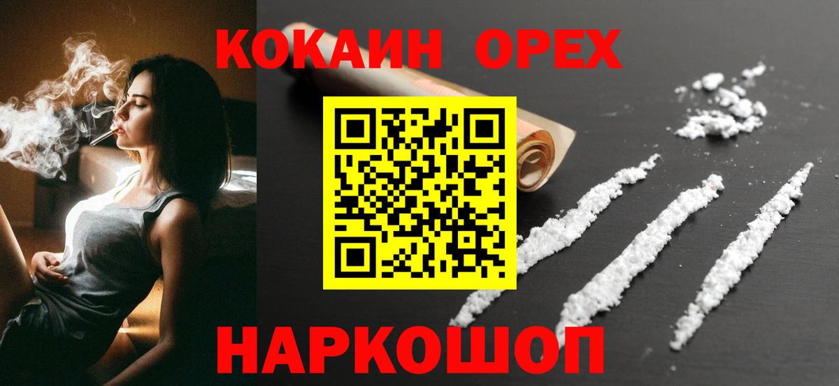 КОКАИН 97% Саянск