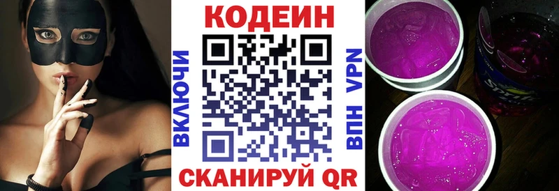 Кодеиновый сироп Lean напиток Lean (лин)  сайты даркнета какой сайт  Саянск  купить наркотик  omg ССЫЛКА 