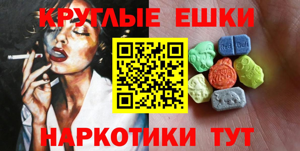ЭКСТАЗИ  ЭКСТАЗИ Punisher  Вход с VPN  ЭКСТАЗИ 280 MDMA  Саянск 