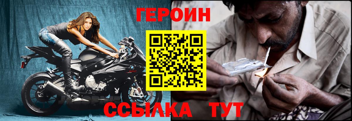 ГЕРОИН  Героин афганец  Вход с VPN  Саянск 