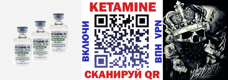 Кетамин VHQ  Саянск 