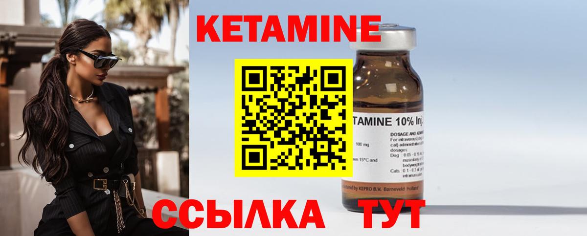Кетамин VHQ Саянск