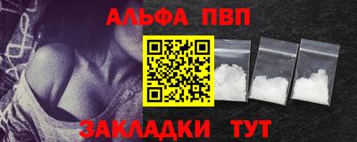 ALPHA PVP Кимры