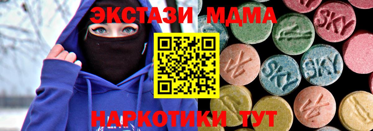 МДМА Molly  MDMA Molly  Саянск  Вход с VPN 