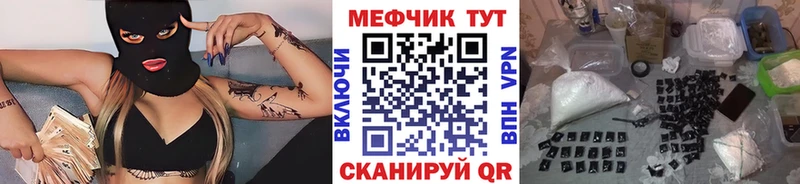 Мефедрон mephedrone  Саянск 