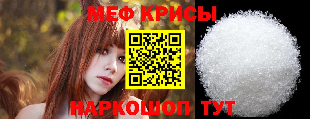 Мефедрон  МЕФ  Вход с VPN  Мефедрон кристаллы  Саянск 