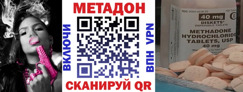 Метадон methadone  Саянск 