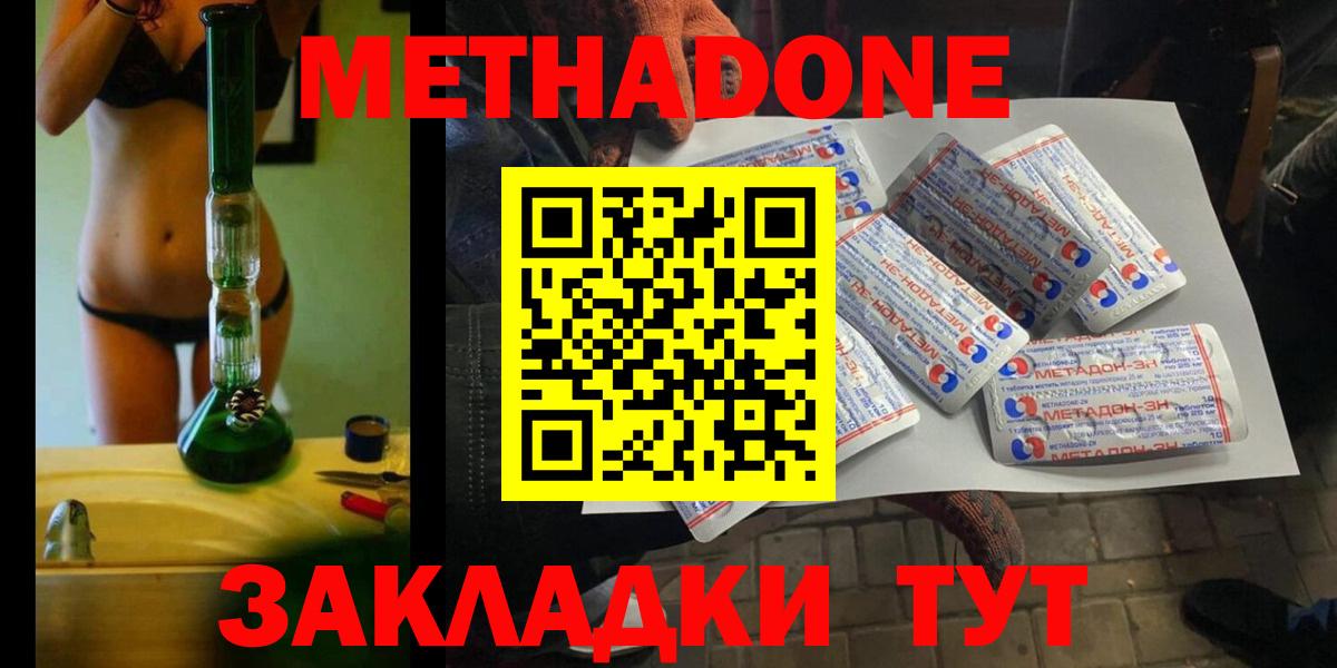 Метадон мёд  Метадон мёд  Саянск  Вход с VPN 