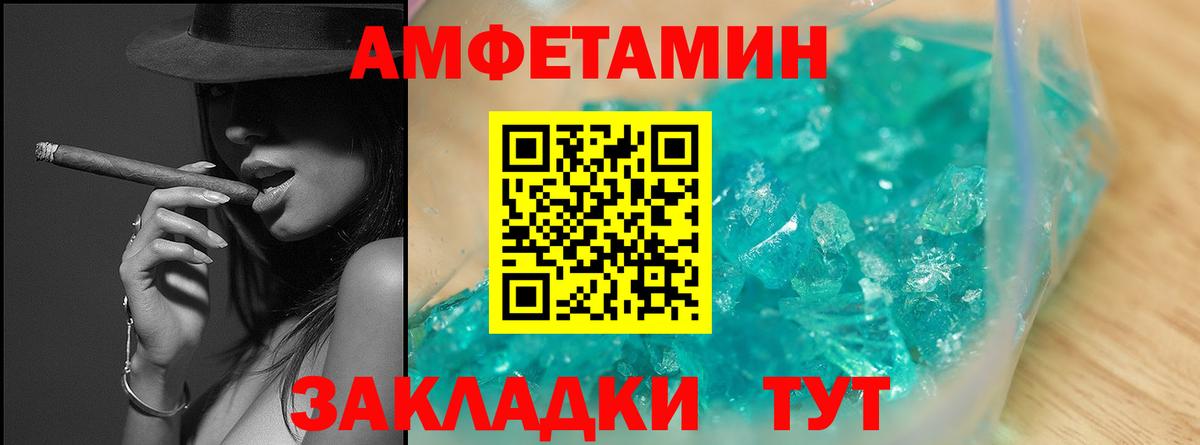 Метамфетамин мет Саянск