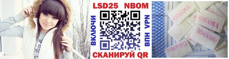 Марки NBOMe 1,8мг Саянск