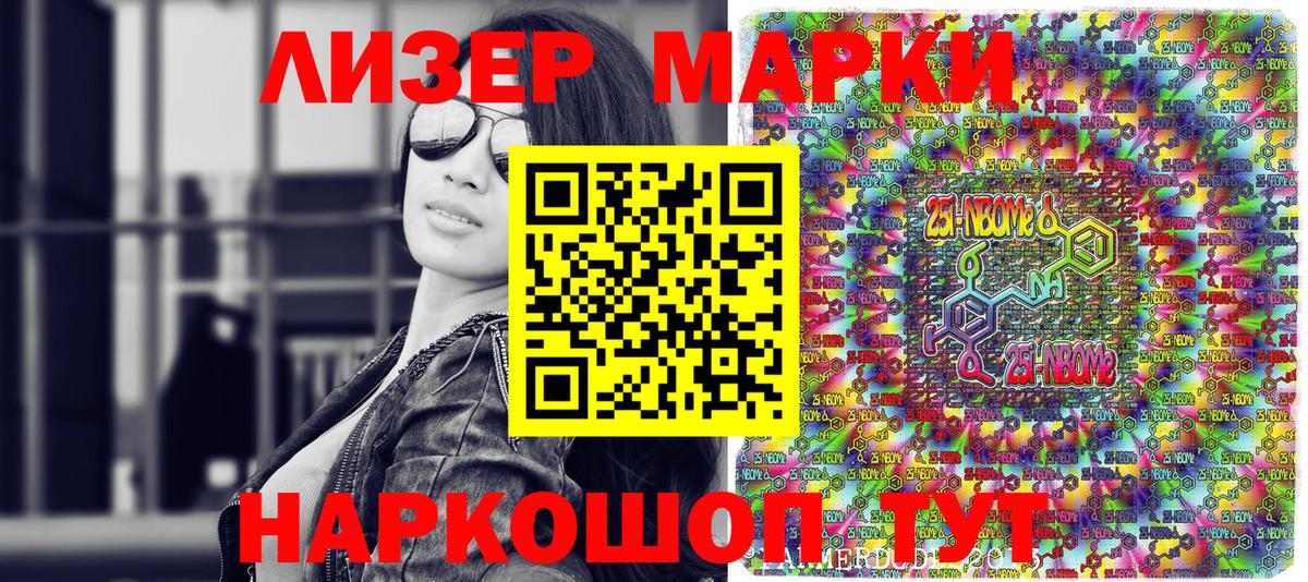 Саянск  Наркотические марки 1,8мг  Вход с VPN  Наркотические марки 1,8мг 