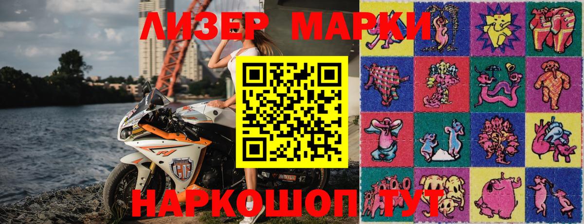 Марки NBOMe 1500мкг Саянск