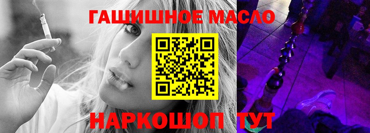 Дистиллят ТГК вейп  Вход с VPN  Саянск  ТГК THC oil 